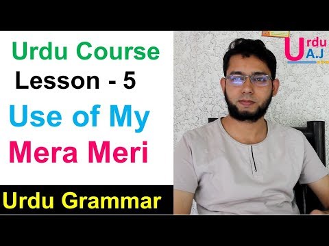 Lesson 1 Urdu Course for Beginners Use of I and Am in Urdu lära sig Urdu