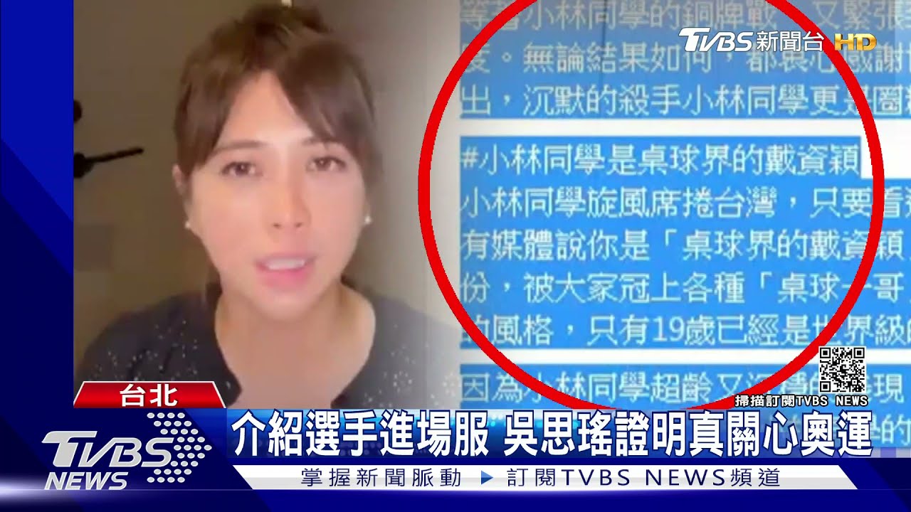 指林昀儒是桌球界戴資穎 陳思宇挨轟