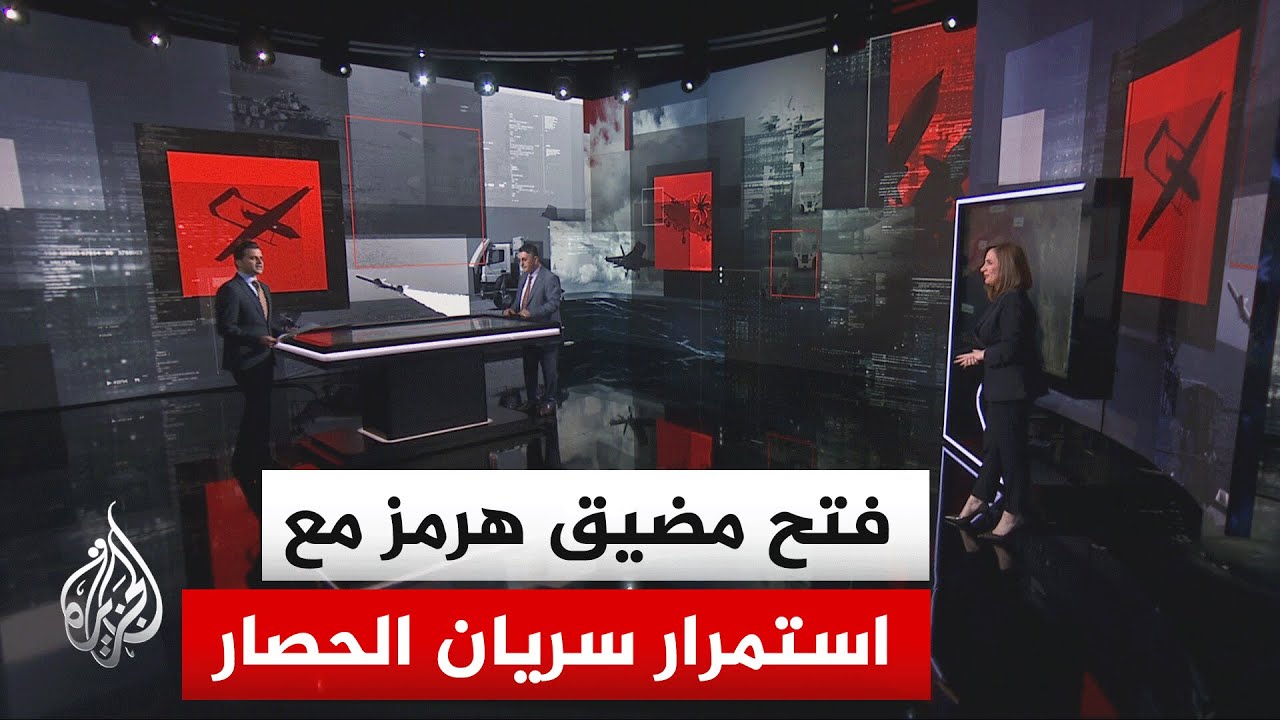 فيديو | قراءة عسكرية.. تداعيات إعلان ترمب أن الحصار العسكري البحري لإيران مستمر حتى إتمام المعاملة معها 100%