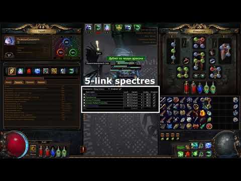 PoE 3.13 Act 8 Doedre vs Syndicate Operatives :D