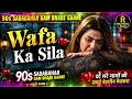 Wafa Ka Sila Official Audio 90s Sadabahar Gam Bhare Gaane Udit Narayan Style Sad Song Sadsong