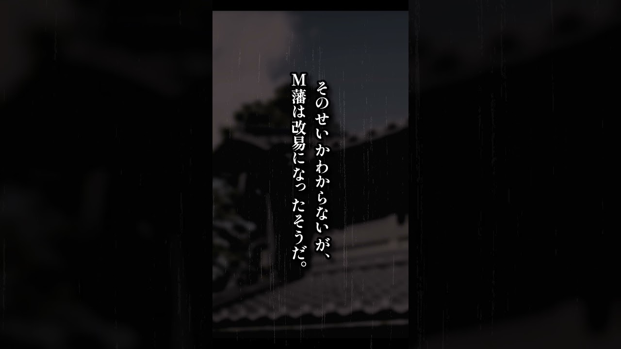 【祟りにまつわる話】鉄道忌避伝説 #怖い話  #2ch #2ちゃんねる