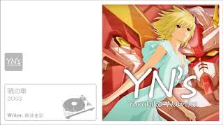 暁の車【機動戦士ガンダムSEED】/ FictionJunction YUUKA [cover]