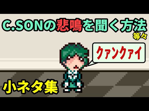 やばたにの裏面をやりこまないと気づかない小ネタ集第2弾　【やばたにの裏面　やばたにえん】
