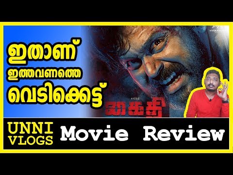 Kaithi Review by Unni Vlogs