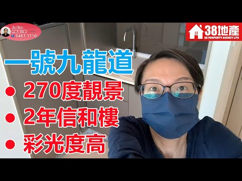 一号九龙道 Youtube Video