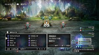 ドラゴンクエストI＆II　はかいの神父戦