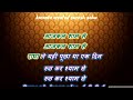 Kahe Ko Bulaya Mujhe With Female Karaoke Lyrics Scrolling