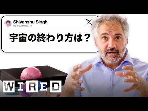 物理学者だけど「宇宙の神秘」について質問ある？ | Tech Support | WIRED Japan