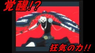 【ペルソナ３F】聞く実況＃２～覚醒する力～
