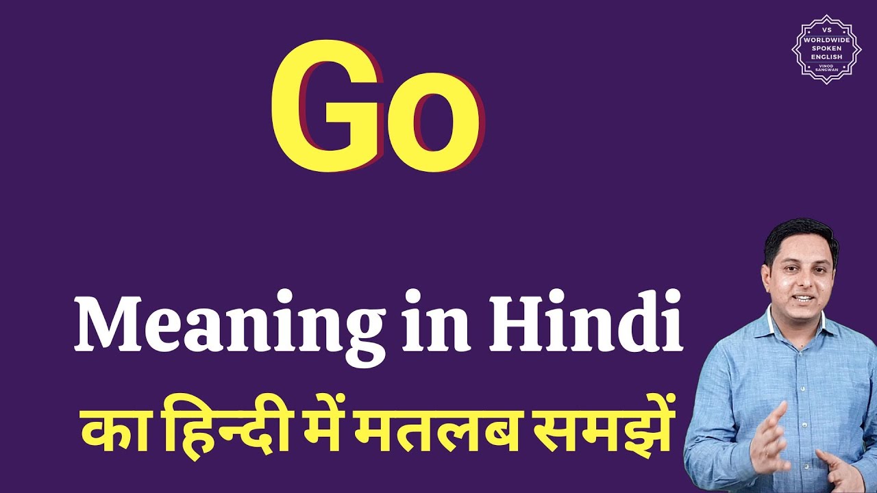 Go meaning in Hindi | Go ka matlab kya hota hai