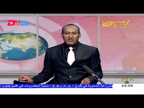 Arabic Evening News for November 13, 2020 - ERi-TV, Eritrea