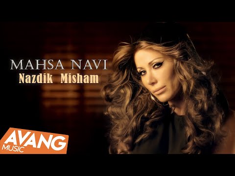 Mahsa Navi - Nazdik Misham OFFICIAL VIDEO | مهسا ناوی - نزدیک میشم