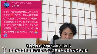 チャンネル登録者数を増やすには?