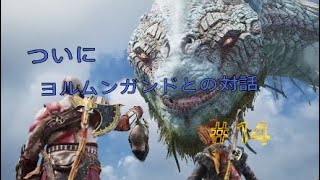 ガクヨウのゴッド・オブ・ウォー［アクション］＃14