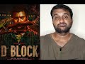 D Block - Review | Arulnithi, Avantika | Eruma Saani | Vijay Kumar | KaKis Talkies