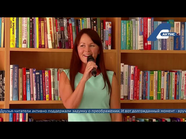 Ангарская Центральная городская библиотека в 17 мкрн. изменит свой облик