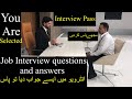 Interview Question And Answers How To Pass Interview Job Interview Question And Answers Interv