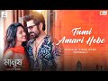 Tumi Amari Hobe | Manush | Jeet | Susmita | Shashwat Singh | Savvy | Sanjoy Somaddar.New Bangla Song
