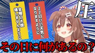 遂に七夕の願い事にまで圧をかけ始めたあまにょ様ｗ【ホロライブ/戌神ころね/Vtuber/切り抜き】