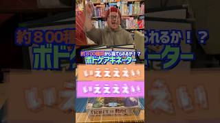 【ボドゲアキネーター】質問してボードゲームを導き出せるか？！③　#shorts  #アソビCafe #ボードゲームカフェ #ボードゲーム