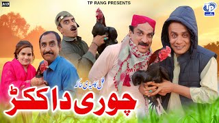 Download lagu Chori da Kukar | Saraiki Funny Drama | Akram Nizami | Akbar Jalali mp3