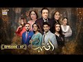 Inteha Episode 7 25 May 2025 ENG SUB Janice Tessa Furqan Qureshi ARY Digital