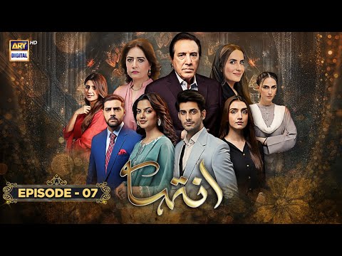 Inteha Episode 7
