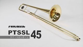 PLAYTECH ( プレイテック ) PTSL-200 テナートロンボーン 送料 PLAYTECH ( プレイテック ) PTSL-200 テナートロンボーン 送料