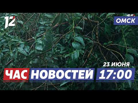 Жару сменят грозы / Топливные ограничения / Креативный бизнес. Новости Омска