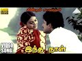 இந்த நாள் HD Video Song மீண்டும் சாவித்ரி ரேவ�