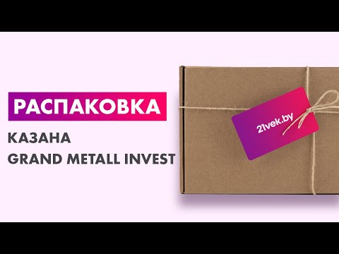 Миниатюра изображения товара Казан Grand Metall Invest Узбекский (12л, плоское дно)