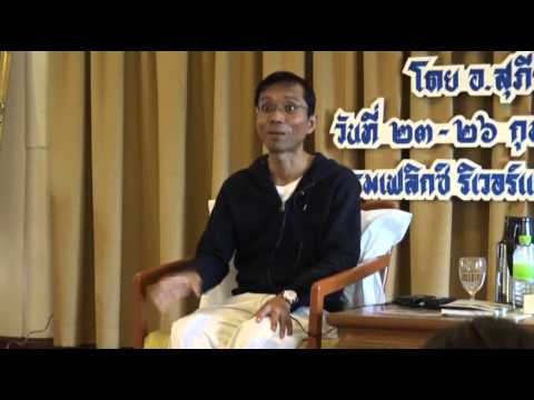 102-รร.เฟลิกซ์ฯ 23-24ก.พ.59 (7) เหตุเกิดทุกข์ กับ ความดับทุกข์