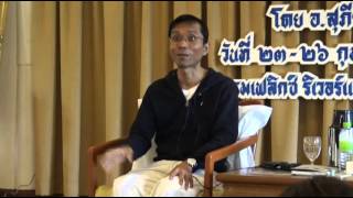 102-รร.เฟลิกซ์ฯ 23-24ก.พ.59 (7) เหตุเกิดทุกข์ กับ ความดับทุกข์