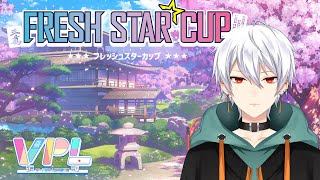 【#VPL】 第4回フレッシュスターカップ【赤神リト視点】