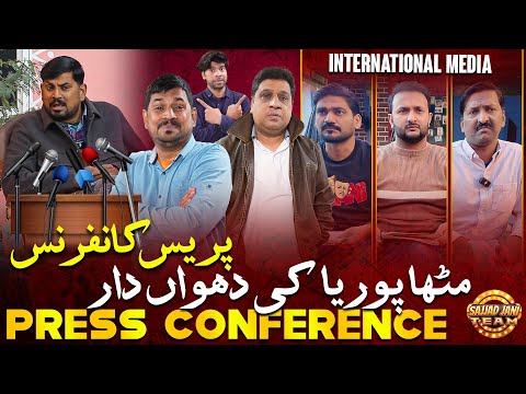 Mithapuria Ki Dhuwan Dar Press Conference 🤯🎤 | Sajjad Jani Team New Funny Video 🎉