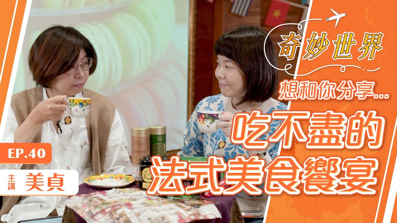 巴黎之旅 美食篇