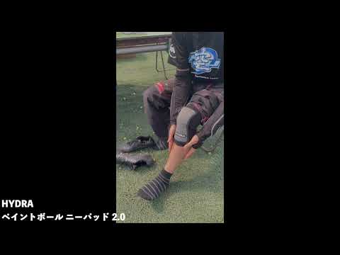 商品紹介 | HYDRA ペイントボールニーパッド 2.0