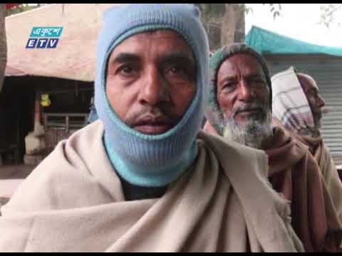 উত্তর-পশ্চিমাঞ্চলে শীতের তীব্রতা, ভোগান্তিতে খেটে খাওয়া মানুষ | ETV News