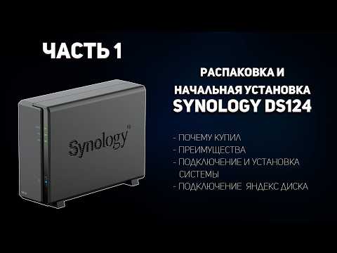 Synology DS124