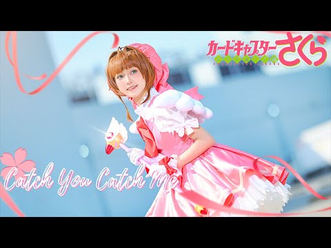 ☆ Dance Cover ☆ Catch You Catch Me | 踊ってみた♪ (カードキャプターさくらOP) Card Captor Sakura cosplay