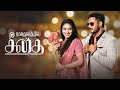 Gokulathil Seethai Serial Title Song In Tamil Tamil Serial Serial Song Tamil Gokulathil Seethai