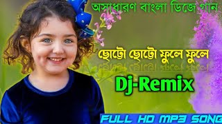 Download lagu Choto Choto Phule Phule | Bangla Dj Gan | Sudhu Ekbar Bolo | Smart Dj Remix mp3