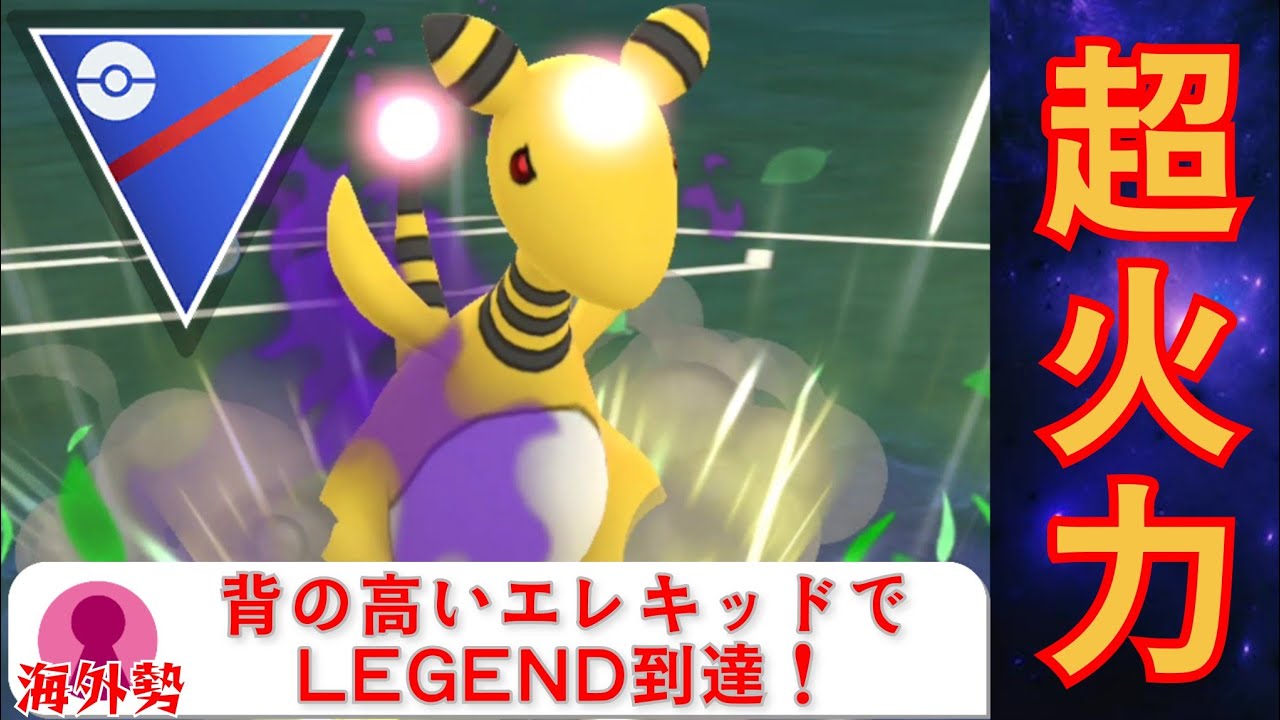 【破壊】シールド使って1匹で壊滅！！不利対面もお構いなしのSデンリュウで爆勝ちしたい！！【GBL】【スーパーリーグ】