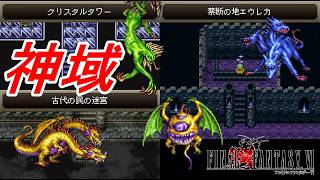 新改造版ファイナルファンタジーⅥ生実況#16