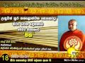 hiru-fm-unduwap-pohoda-hiru-dharma-deshanawa-matha-(opinion)-24-12-2015