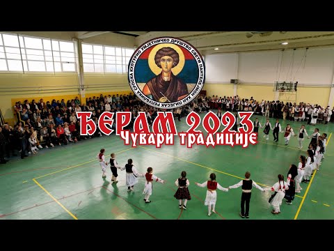 Đeram 2023 / Ђерам 2023 | KUD Sv. Pantelejmon Han Pijesak | Folklor| Gorštak