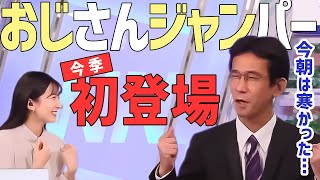 山口さんの服装事情が気になるキャスターさん達【駒木結衣×山口剛央】