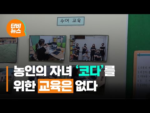 「청각장애인 중」의 한국수어 표현