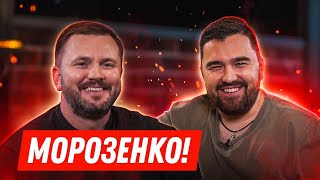 Морозенко - О фильме Холоп / работе в полиции / пародии на Безрукова и возвращении Луны / Шпеньков